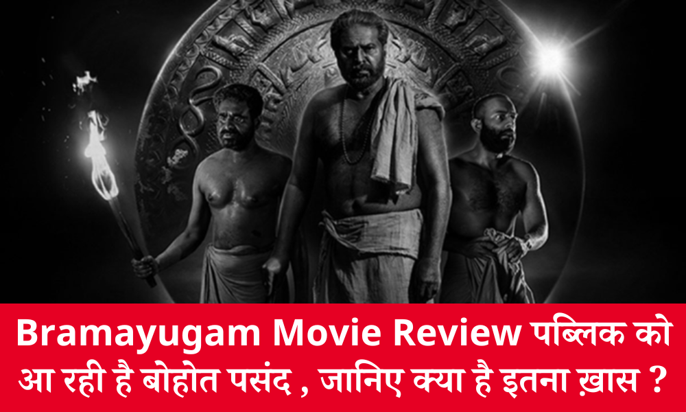 Bramayugam Movie Review